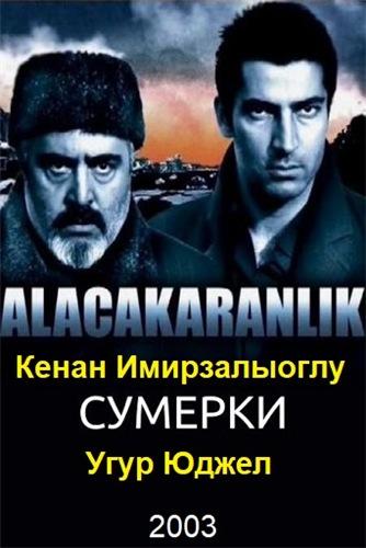 Сериал Алия 4, 5, 6, 7, 8 серия на русском языке смотреть турецкие онлайн